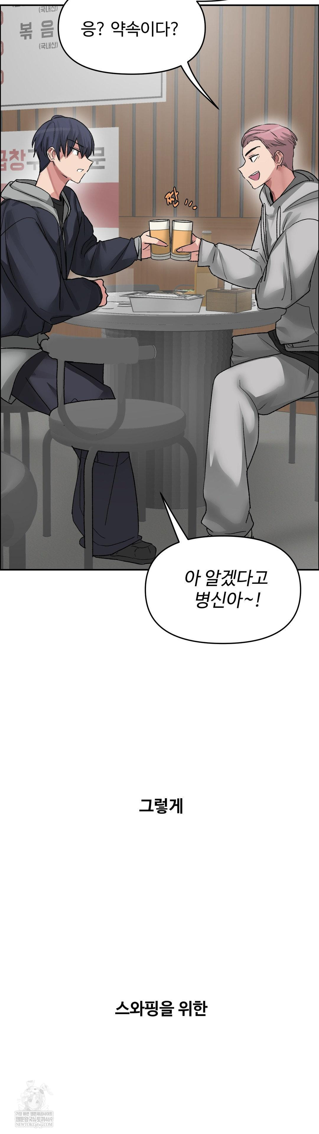 18+ Why is This True? Raw Chapter 73 page 19