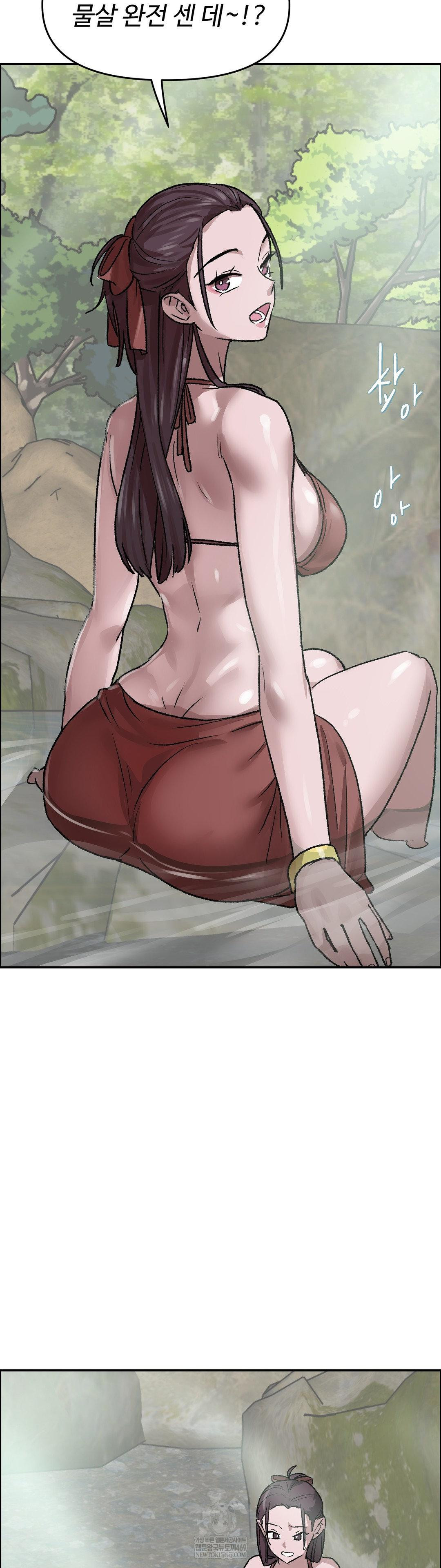 18+ Why is This True? Raw Chapter 73 page 21