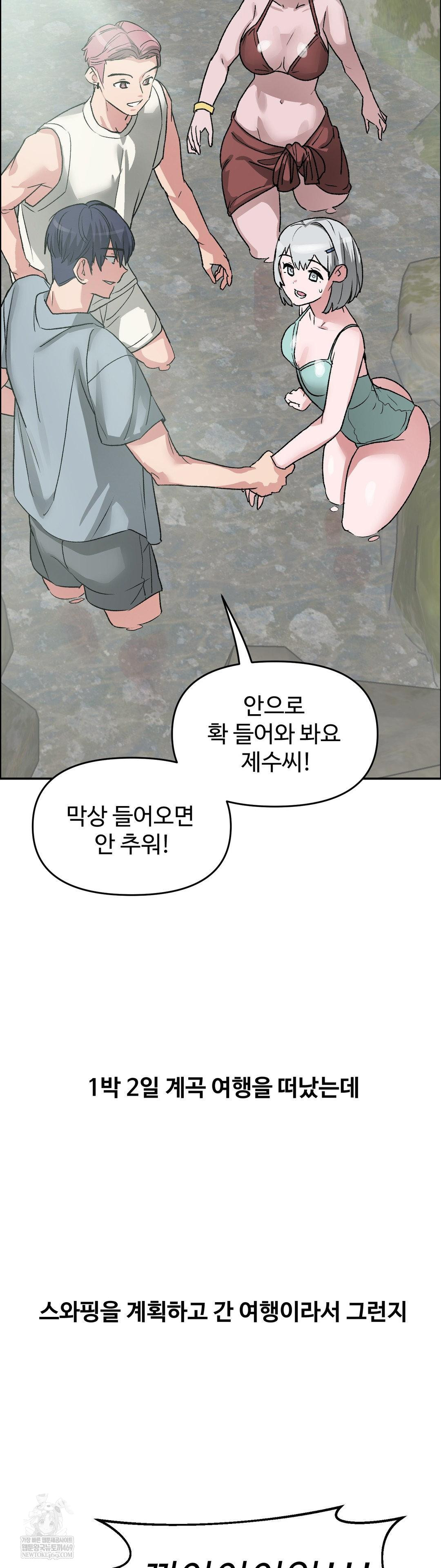 18+ Why is This True? Raw Chapter 73 page 22