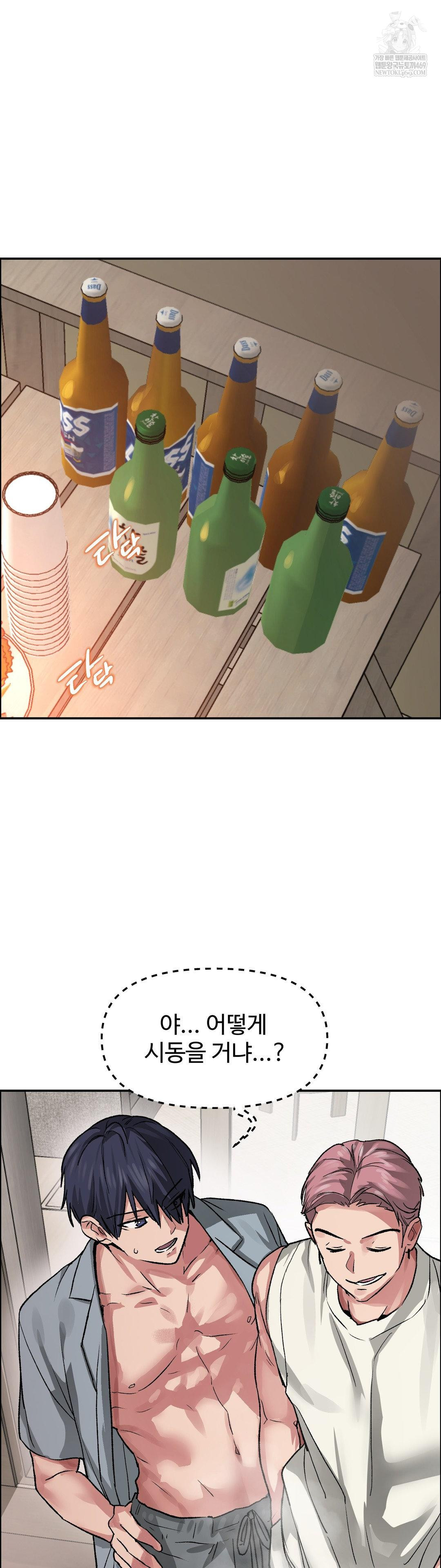 18+ Why is This True? Raw Chapter 73 page 24