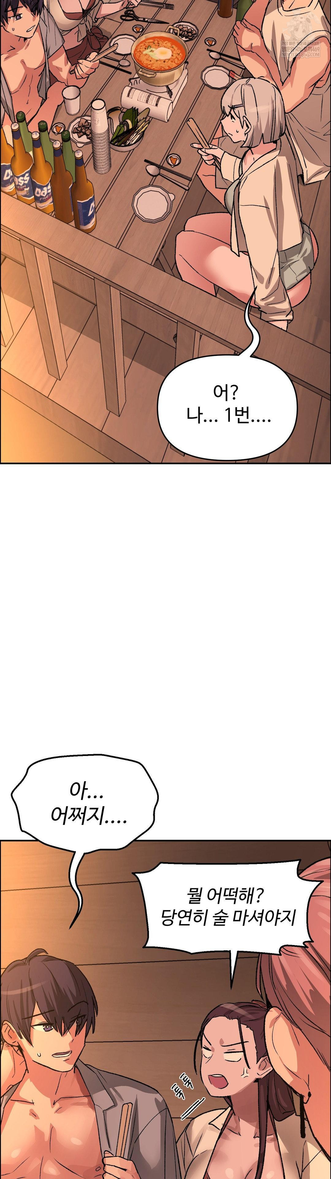 18+ Why is This True? Raw Chapter 73 page 26