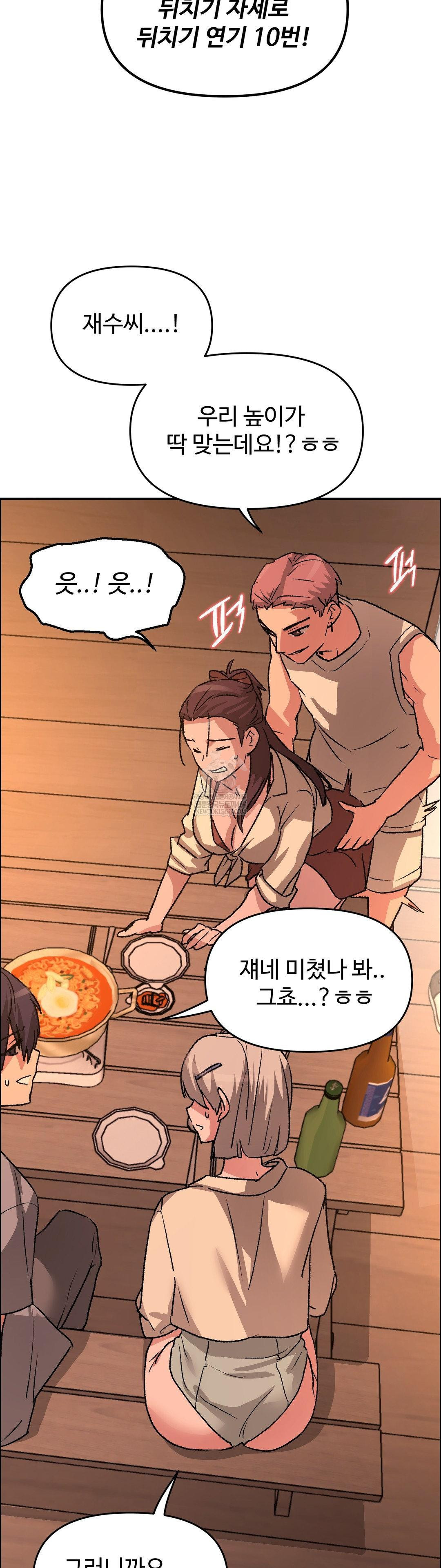 18+ Why is This True? Raw Chapter 73 page 30