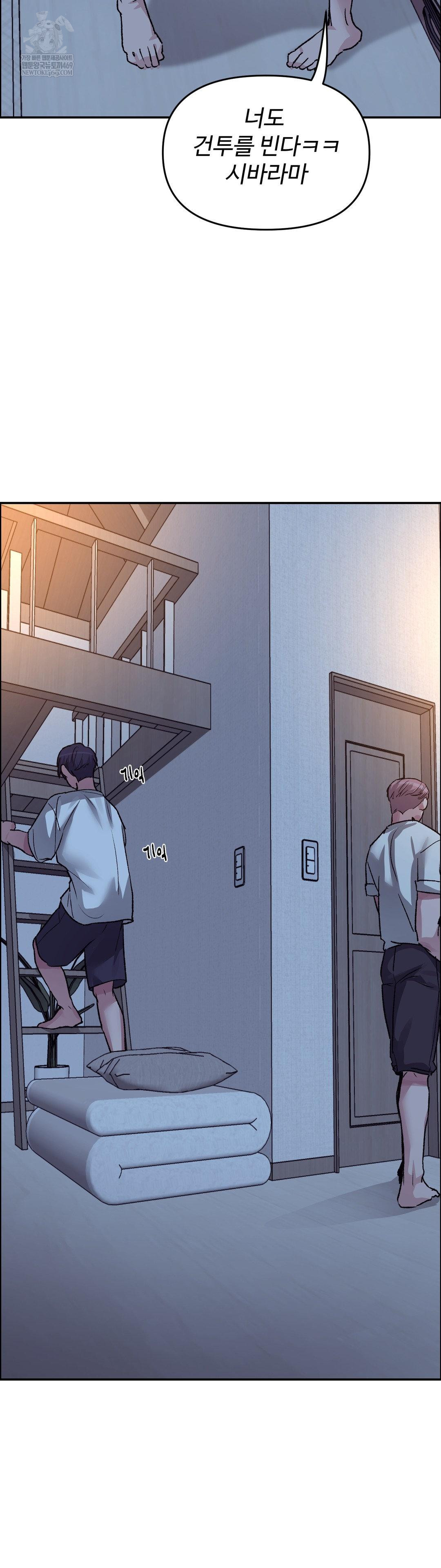 18+ Why is This True? Raw Chapter 73 page 32