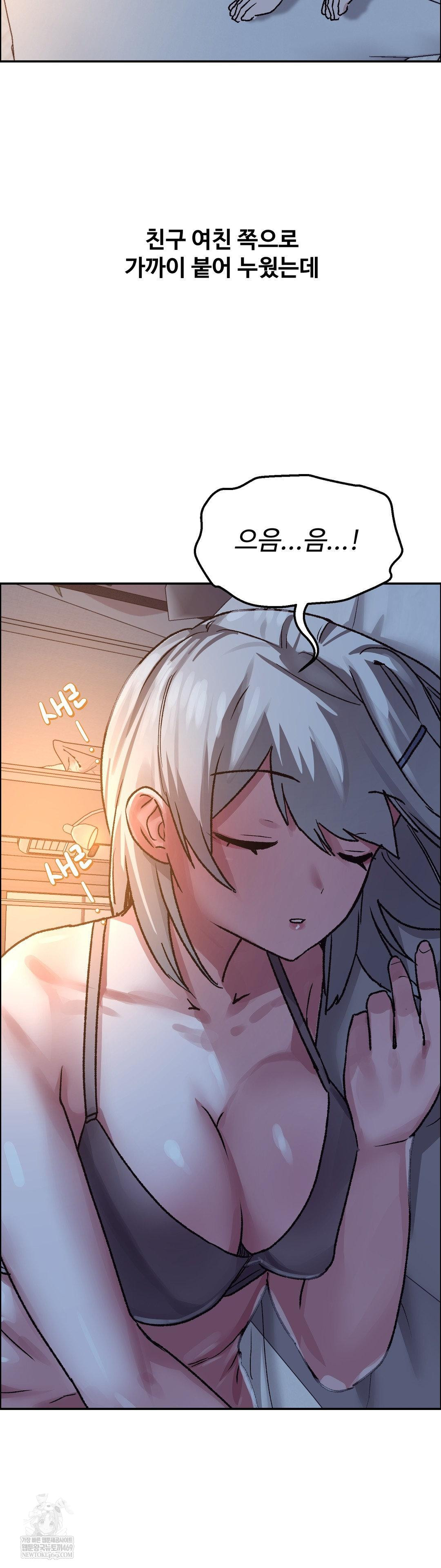 18+ Why is This True? Raw Chapter 74 page 4