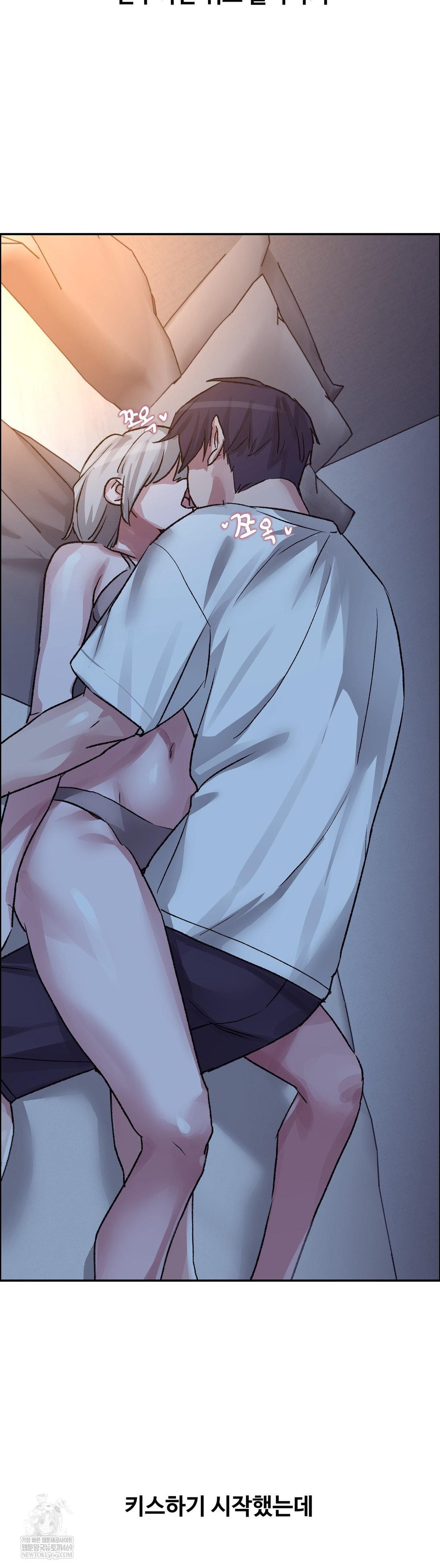 18+ Why is This True? Raw Chapter 74 page 9