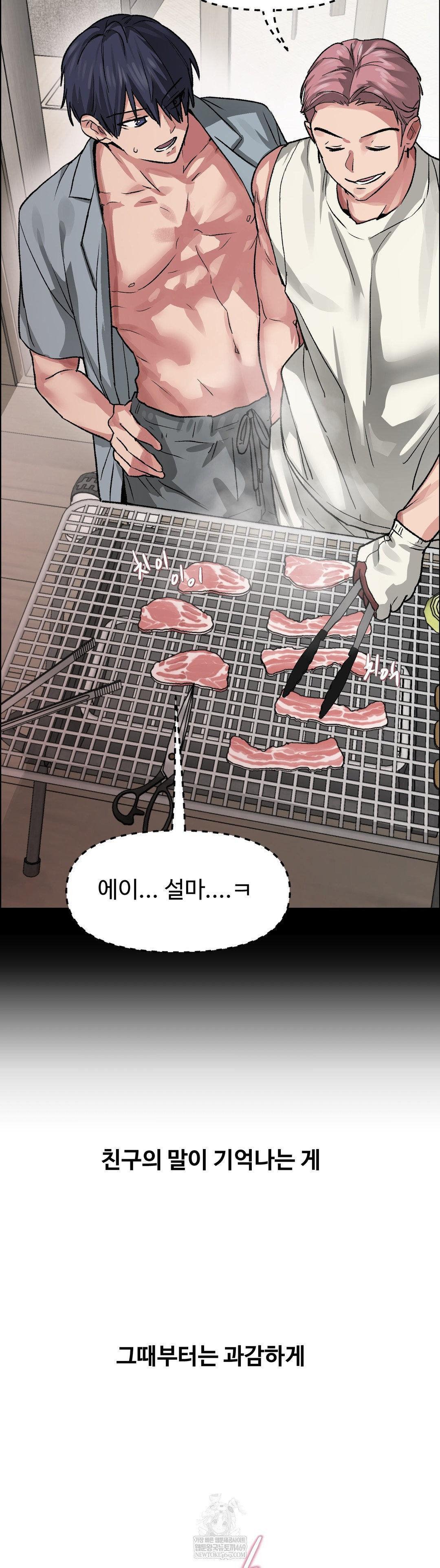 18+ Why is This True? Raw Chapter 74 page 11
