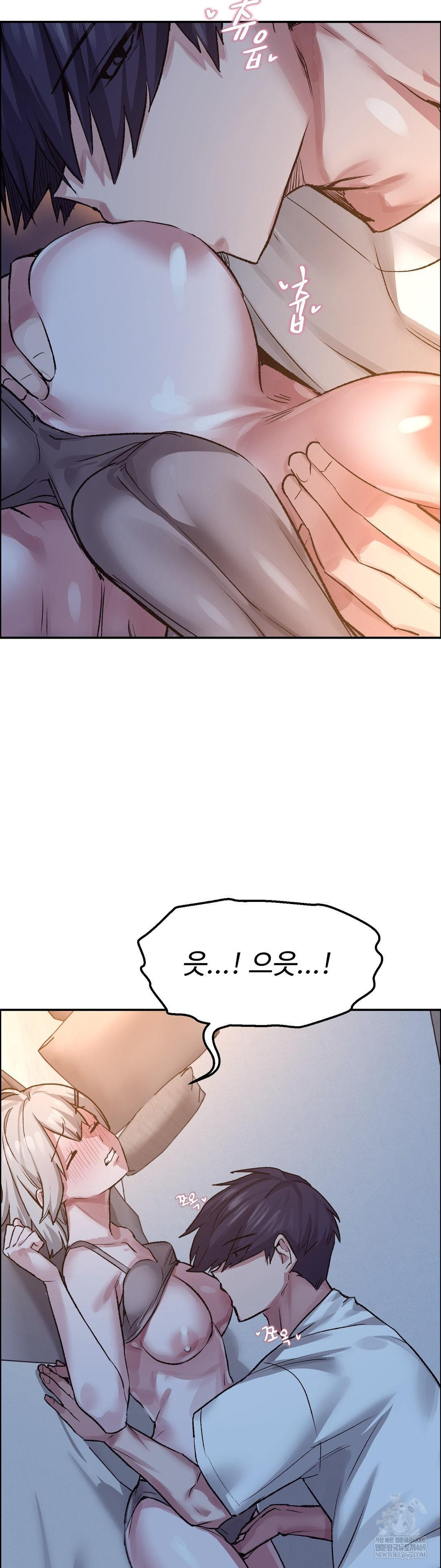 18+ Why is This True? Raw Chapter 74 page 12