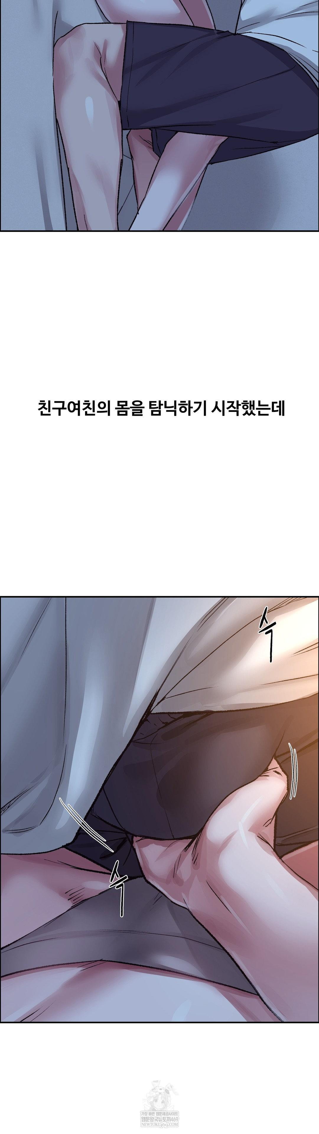 18+ Why is This True? Raw Chapter 74 page 13