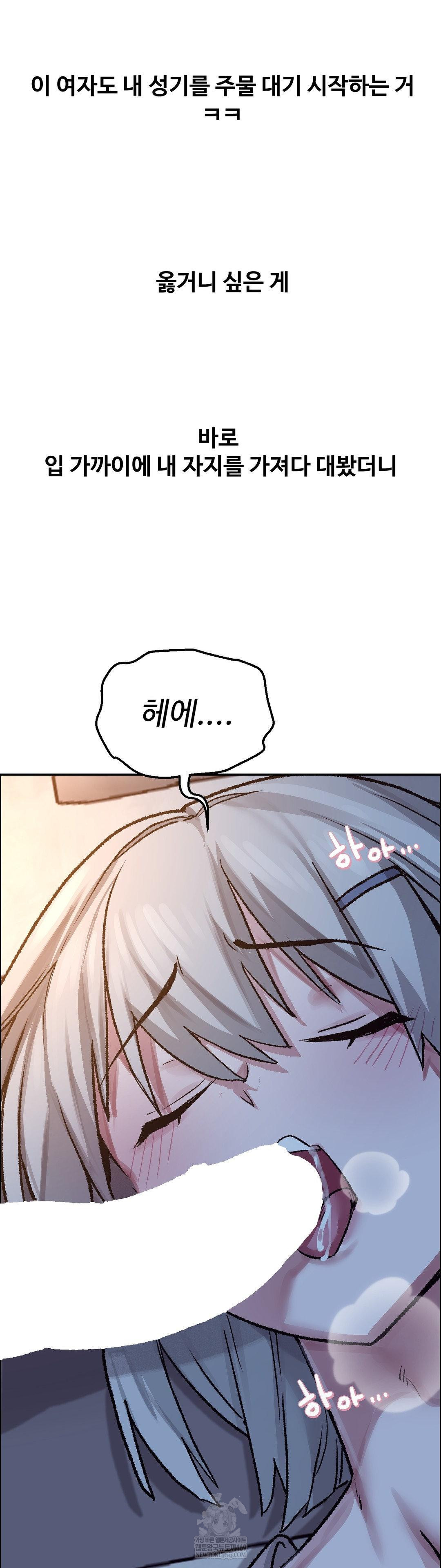 18+ Why is This True? Raw Chapter 74 page 14