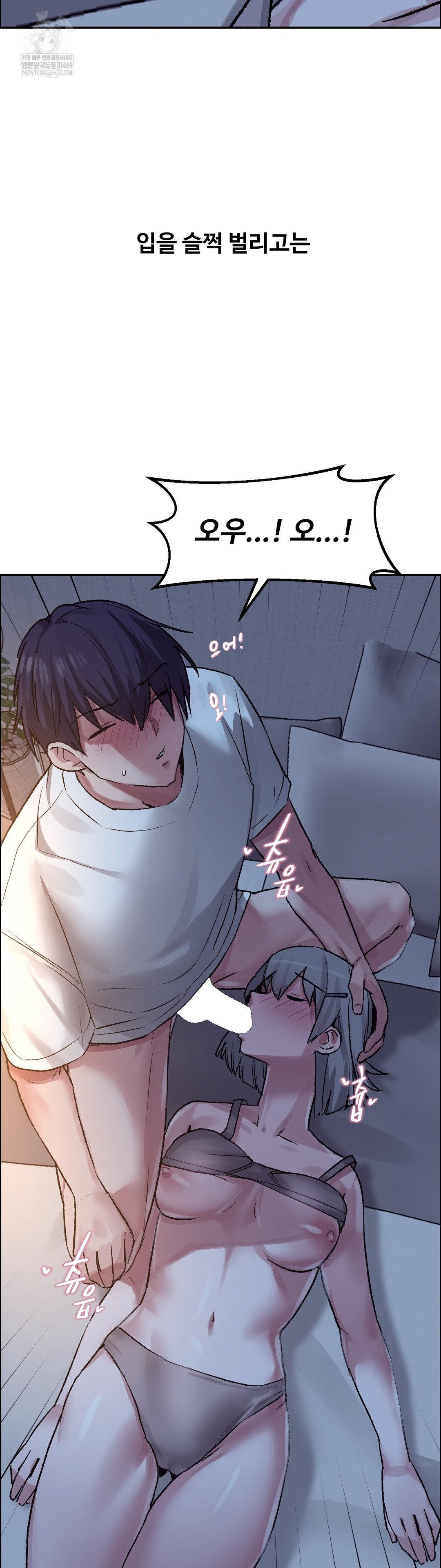 18+ Why is This True? Raw Chapter 74 page 15