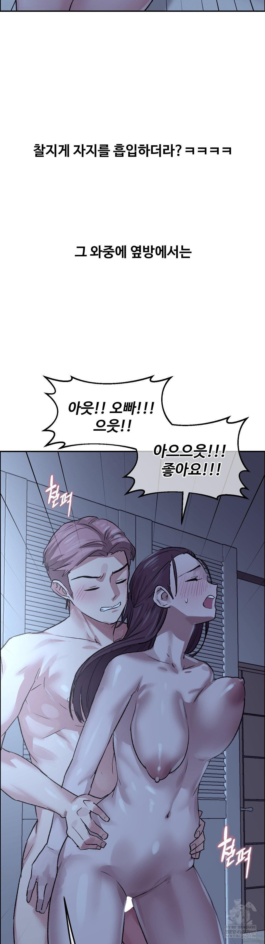 18+ Why is This True? Raw Chapter 74 page 16