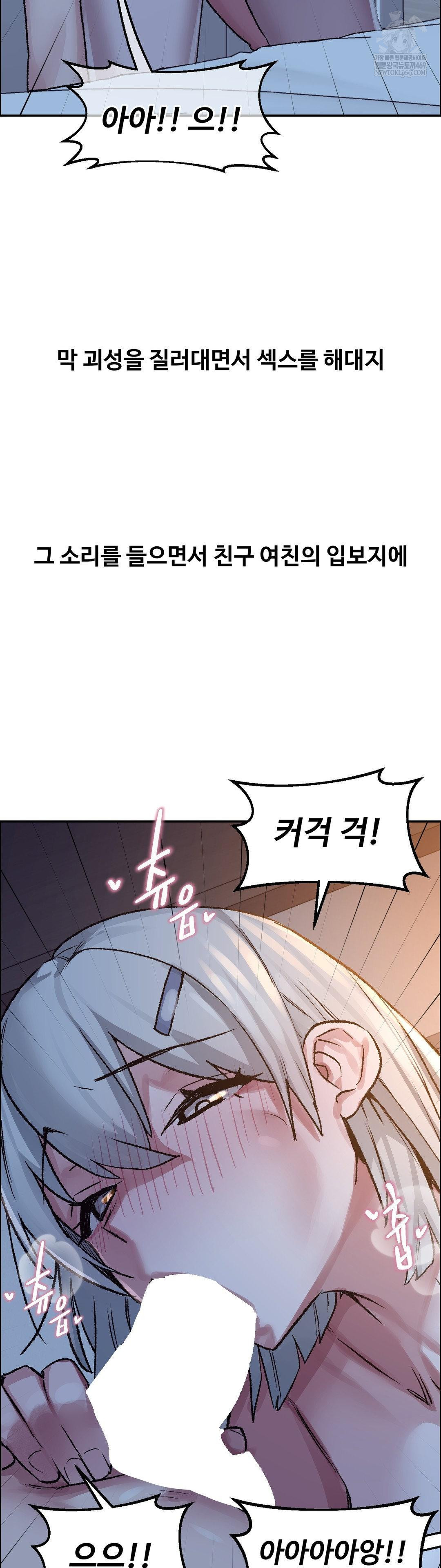 18+ Why is This True? Raw Chapter 74 page 17