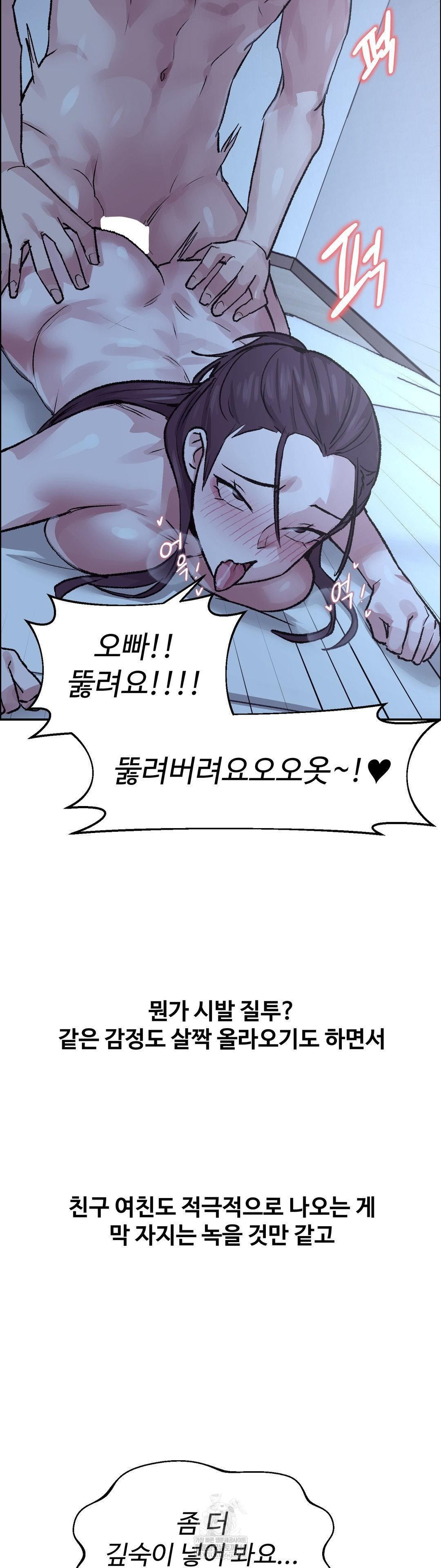 18+ Why is This True? Raw Chapter 74 page 21