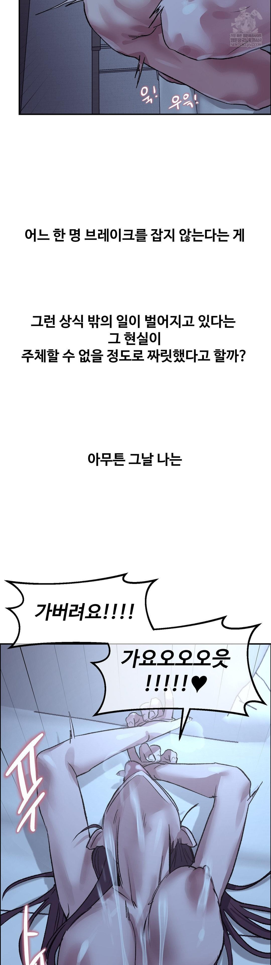 18+ Why is This True? Raw Chapter 74 page 26