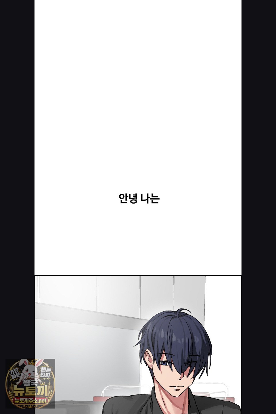18+ Why is This True? Raw Chapter 75 page 3