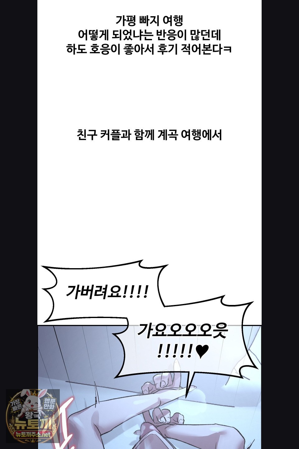 18+ Why is This True? Raw Chapter 75 page 5