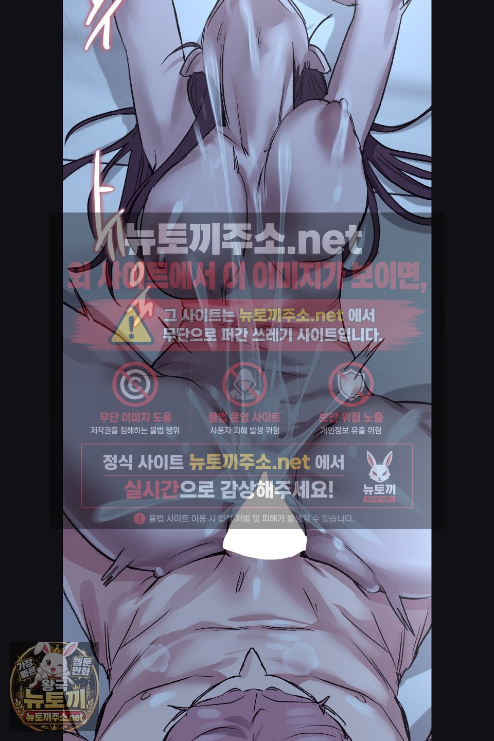 18+ Why is This True? Raw Chapter 75 page 6