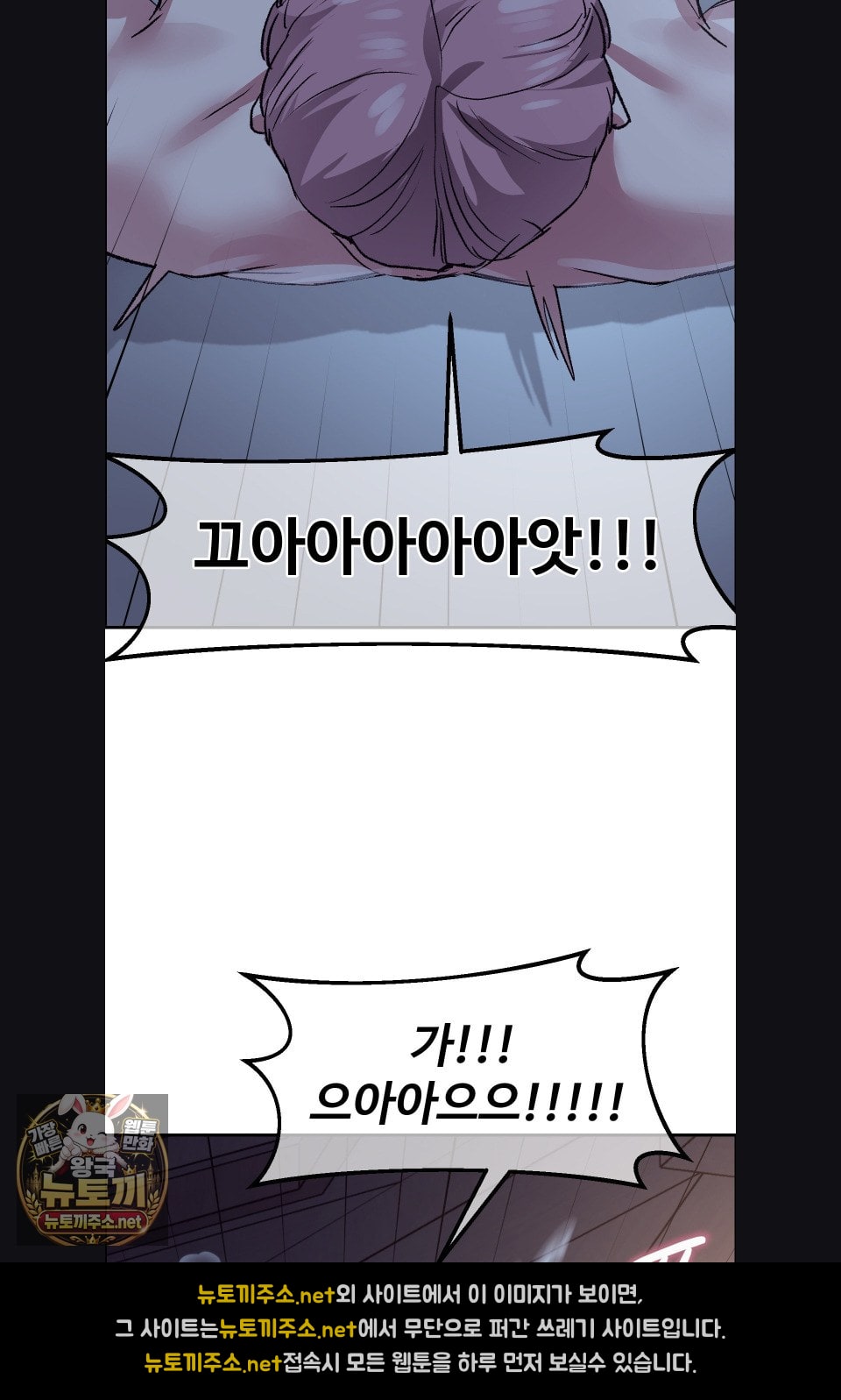 18+ Why is This True? Raw Chapter 75 page 7