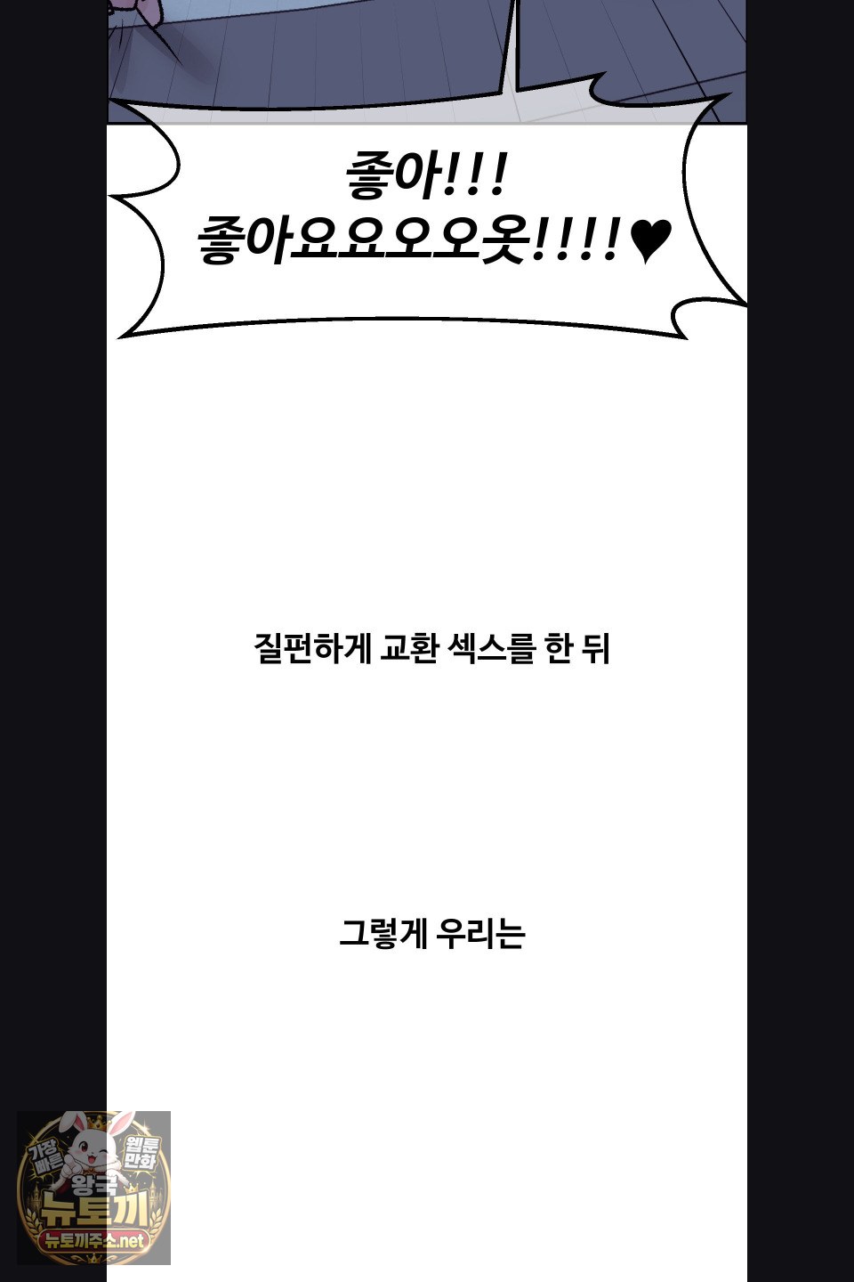 18+ Why is This True? Raw Chapter 75 page 9