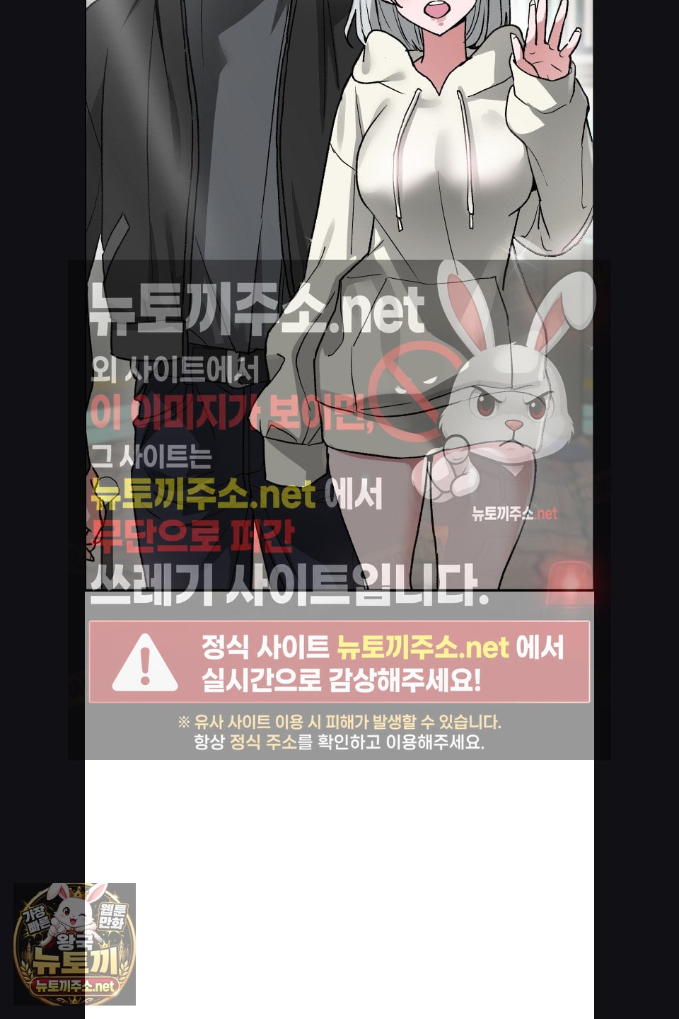 18+ Why is This True? Raw Chapter 75 page 12