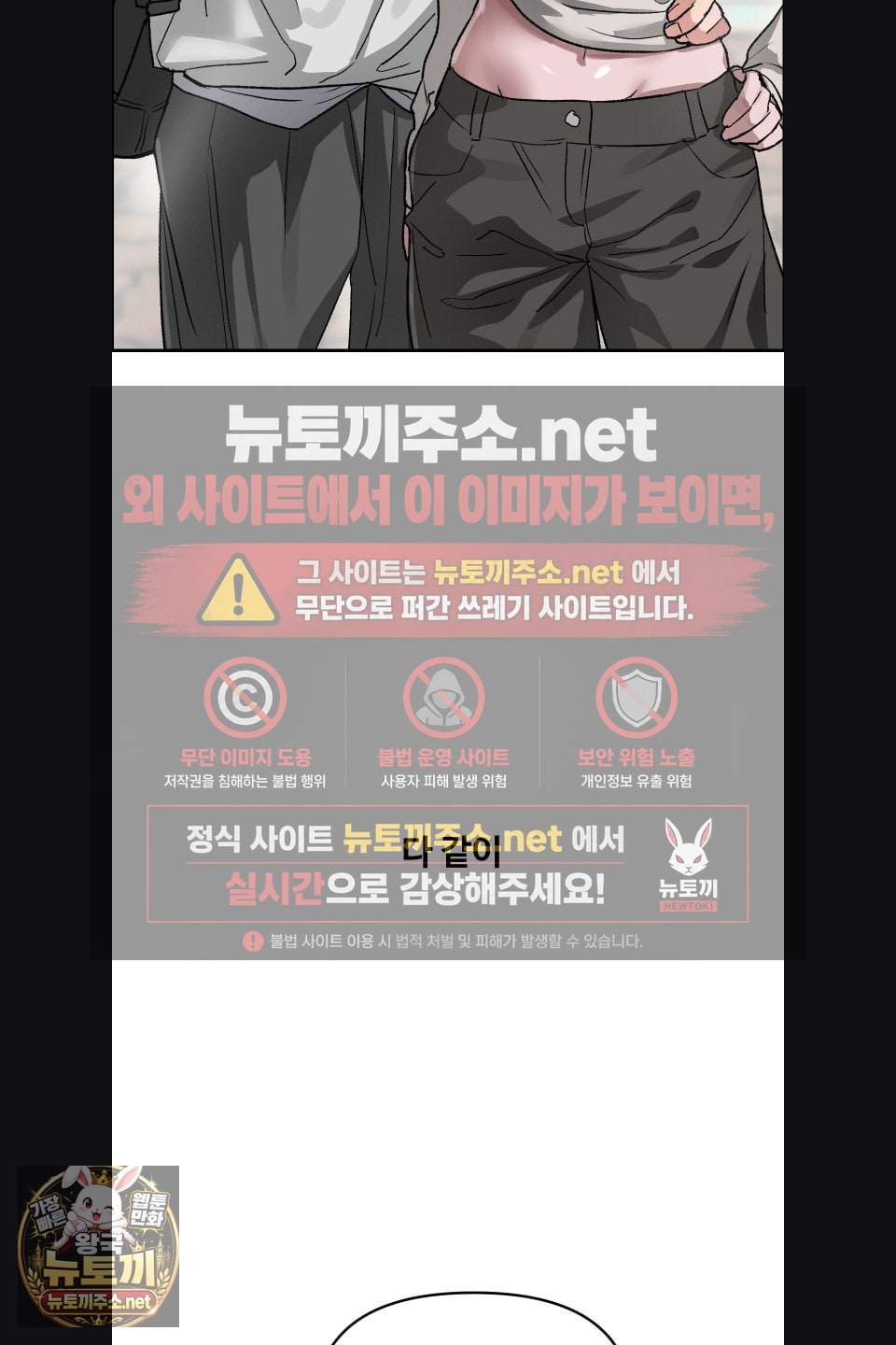 18+ Why is This True? Raw Chapter 75 page 14