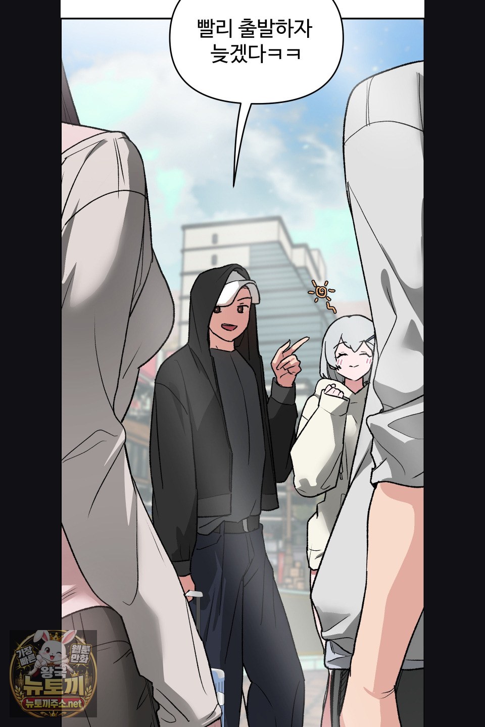 18+ Why is This True? Raw Chapter 75 page 15