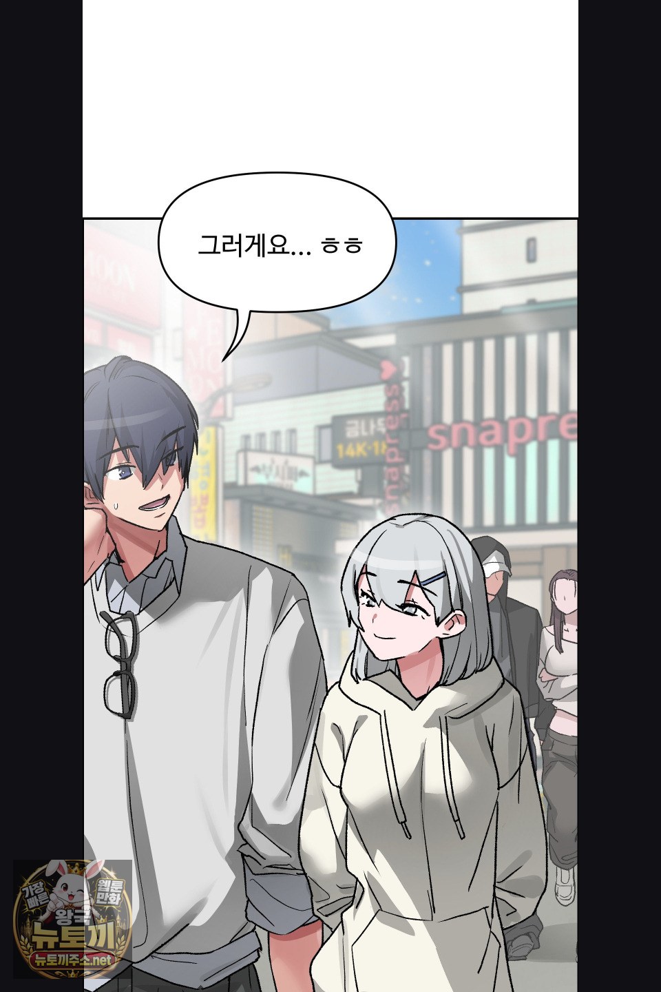 18+ Why is This True? Raw Chapter 75 page 18