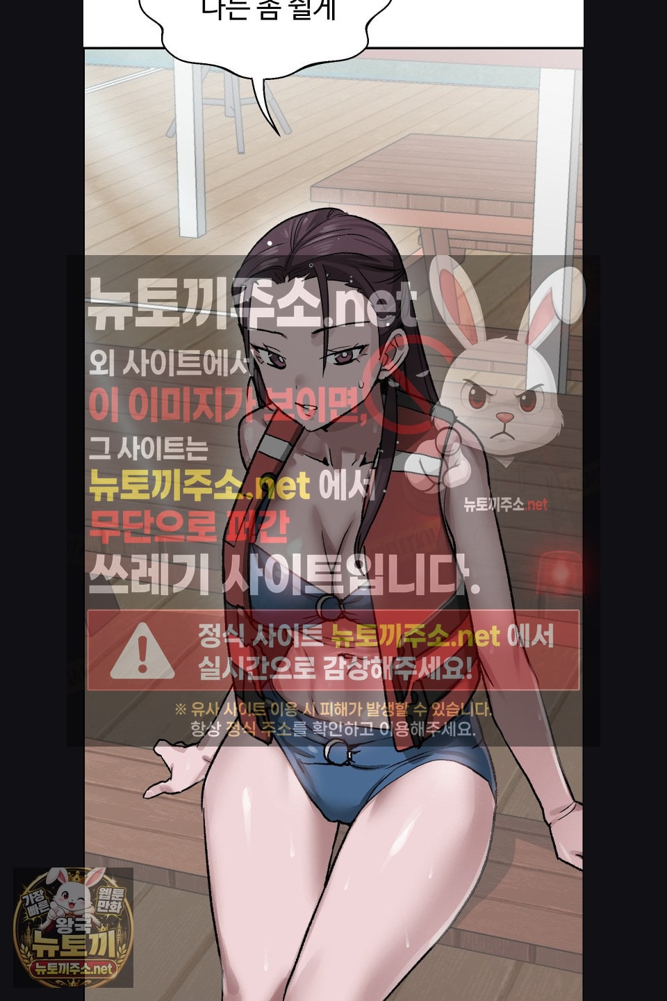 18+ Why is This True? Raw Chapter 75 page 20