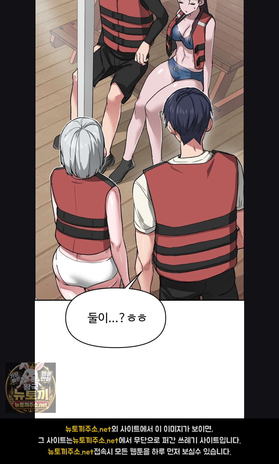18+ Why is This True? Raw Chapter 75 page 22
