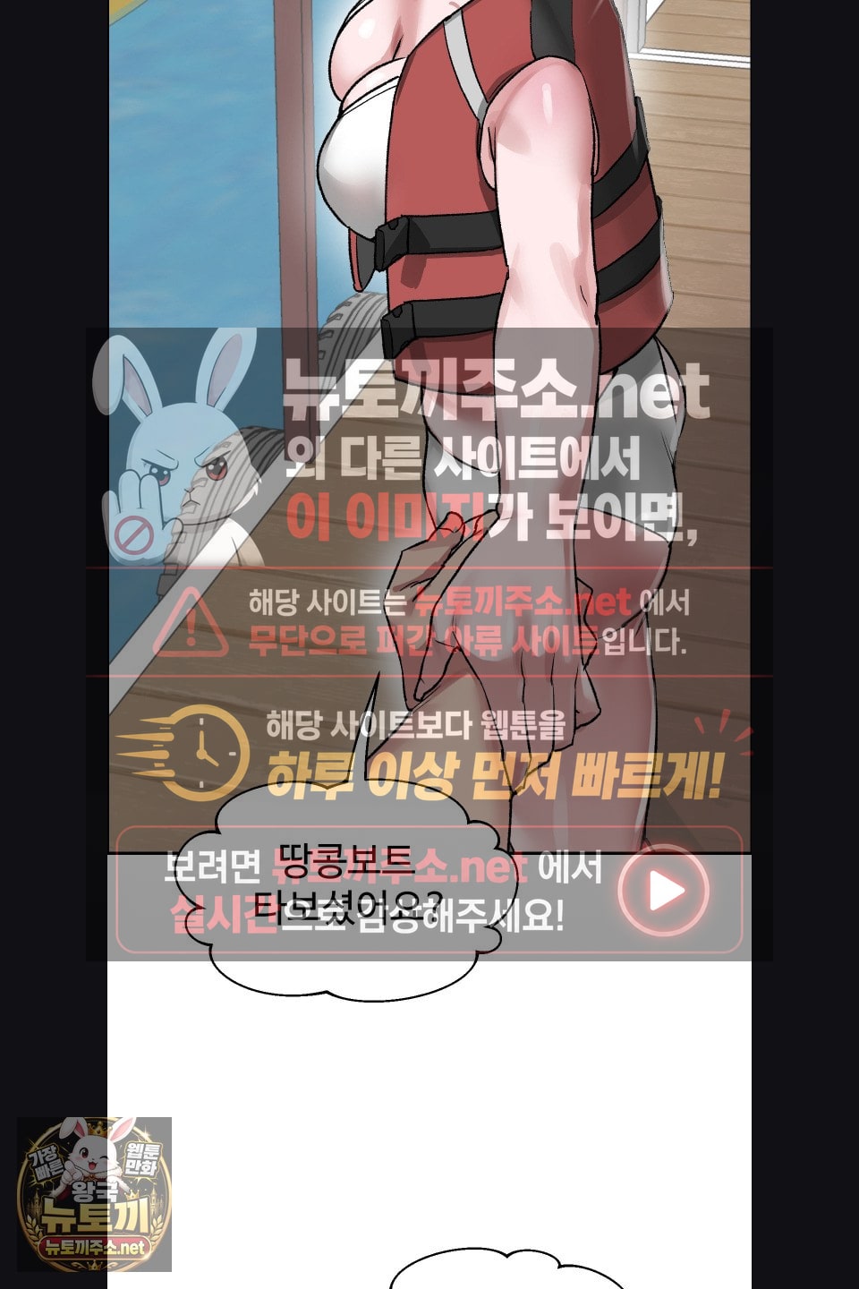 18+ Why is This True? Raw Chapter 75 page 24
