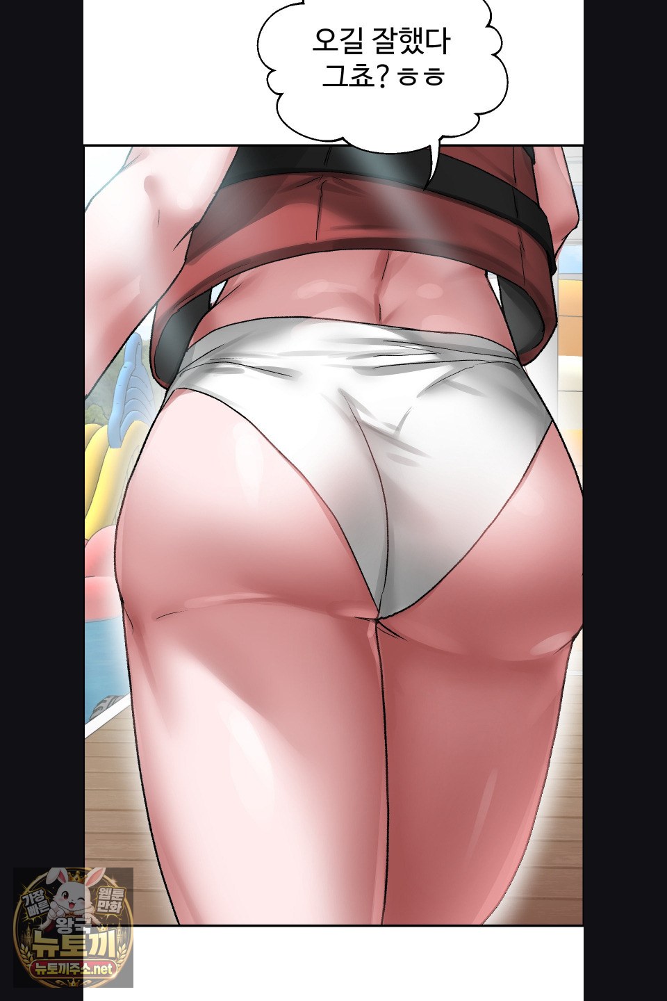 18+ Why is This True? Raw Chapter 75 page 25