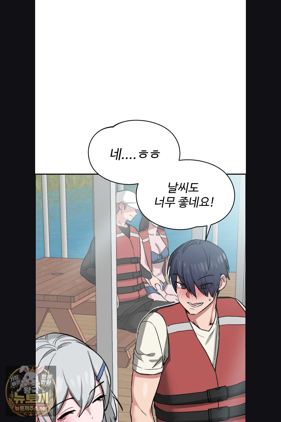18+ Why is This True? Raw Chapter 75 page 26