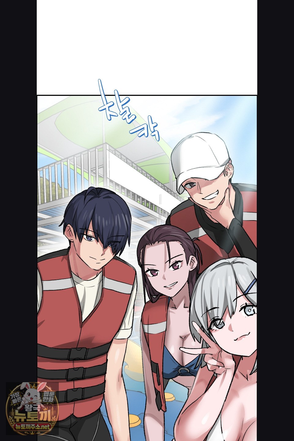 18+ Why is This True? Raw Chapter 75 page 28