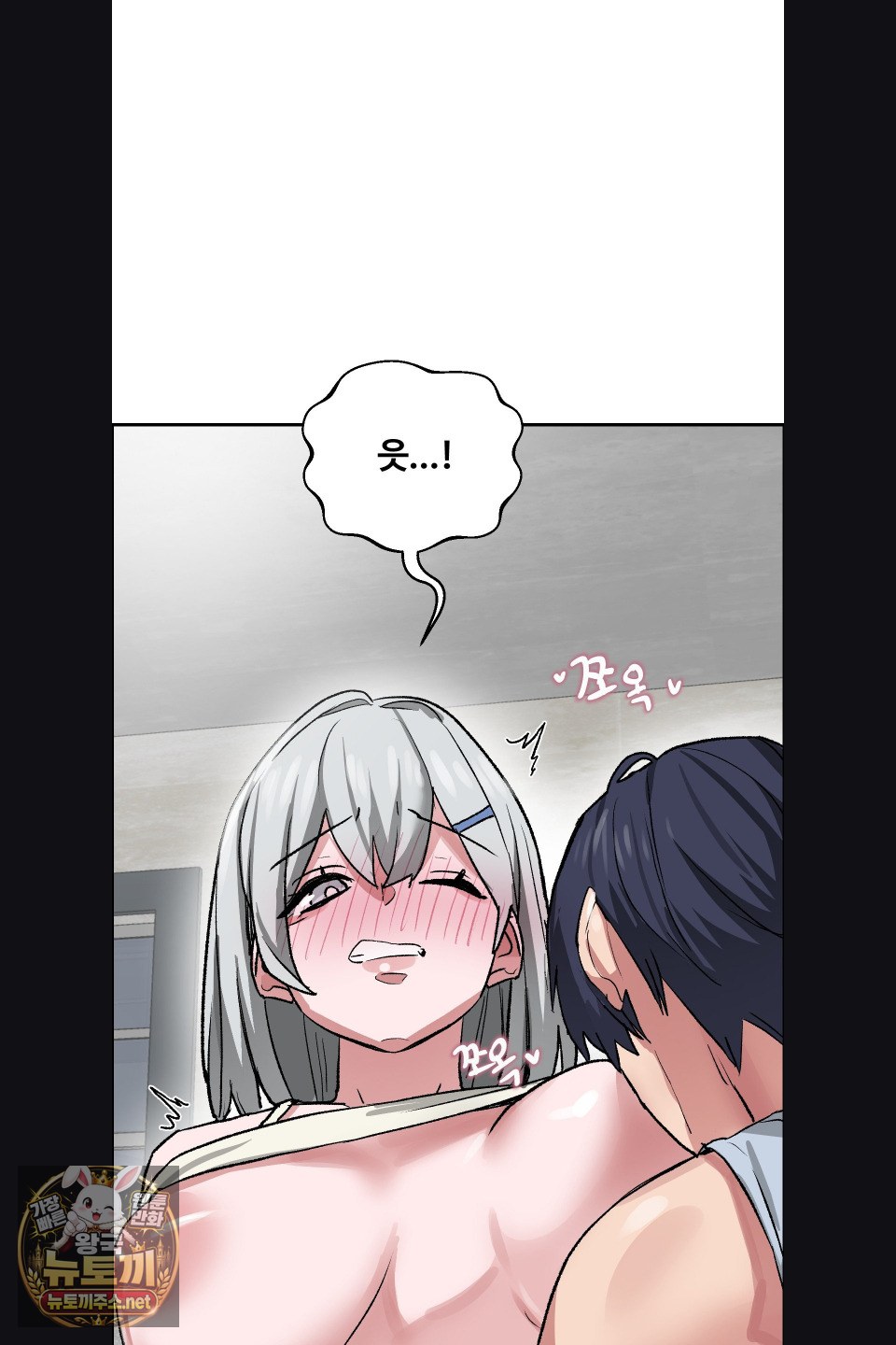 18+ Why is This True? Raw Chapter 75 page 32