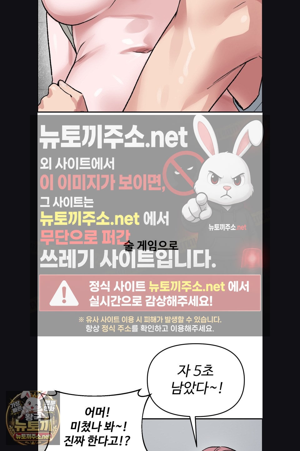18+ Why is This True? Raw Chapter 75 page 33
