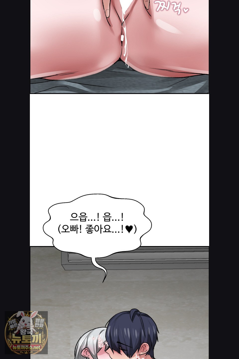 18+ Why is This True? Raw Chapter 75 page 36