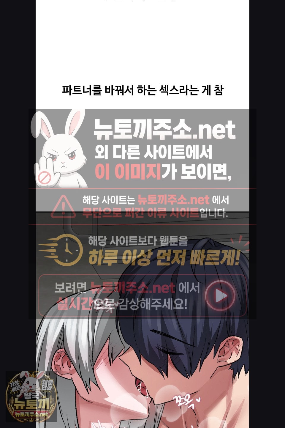 18+ Why is This True? Raw Chapter 75 page 38