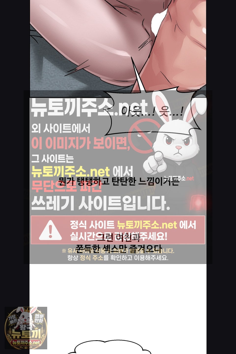 18+ Why is This True? Raw Chapter 75 page 41