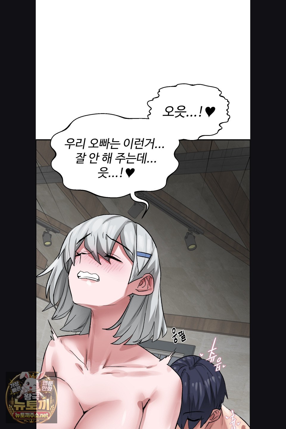 18+ Why is This True? Raw Chapter 75 page 47