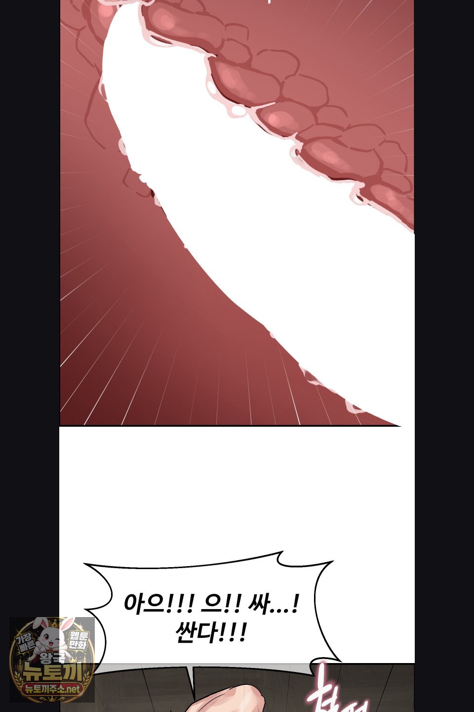 18+ Why is This True? Raw Chapter 75 page 52