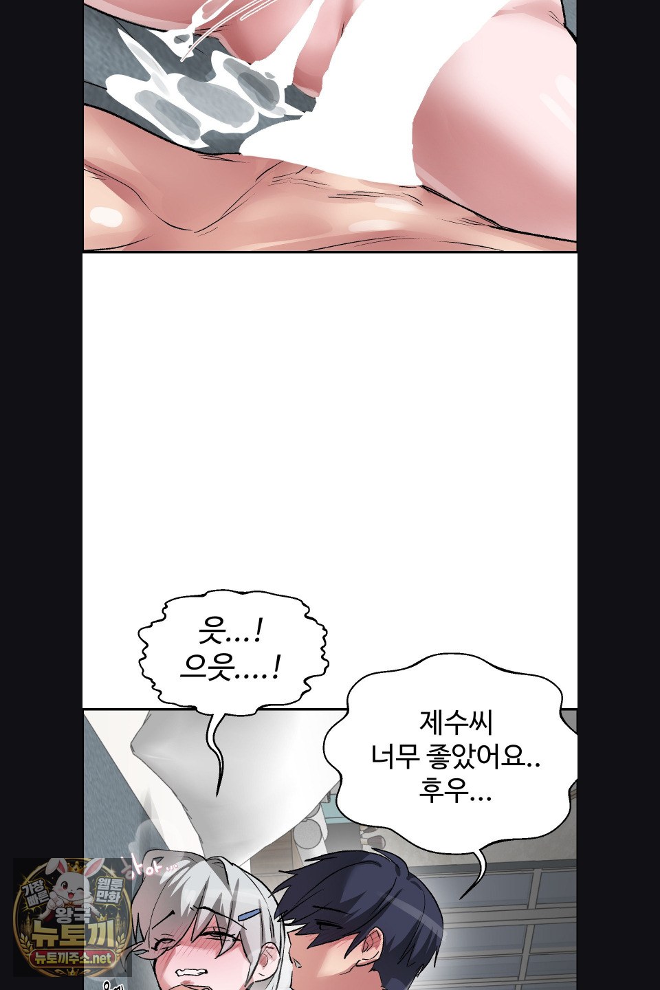 18+ Why is This True? Raw Chapter 75 page 59