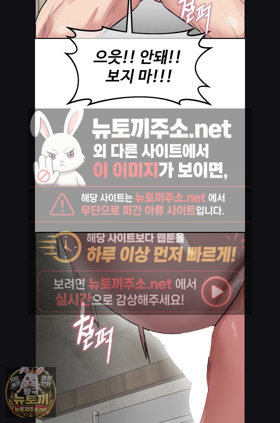 18+ Why is This True? Raw Chapter 75 page 63