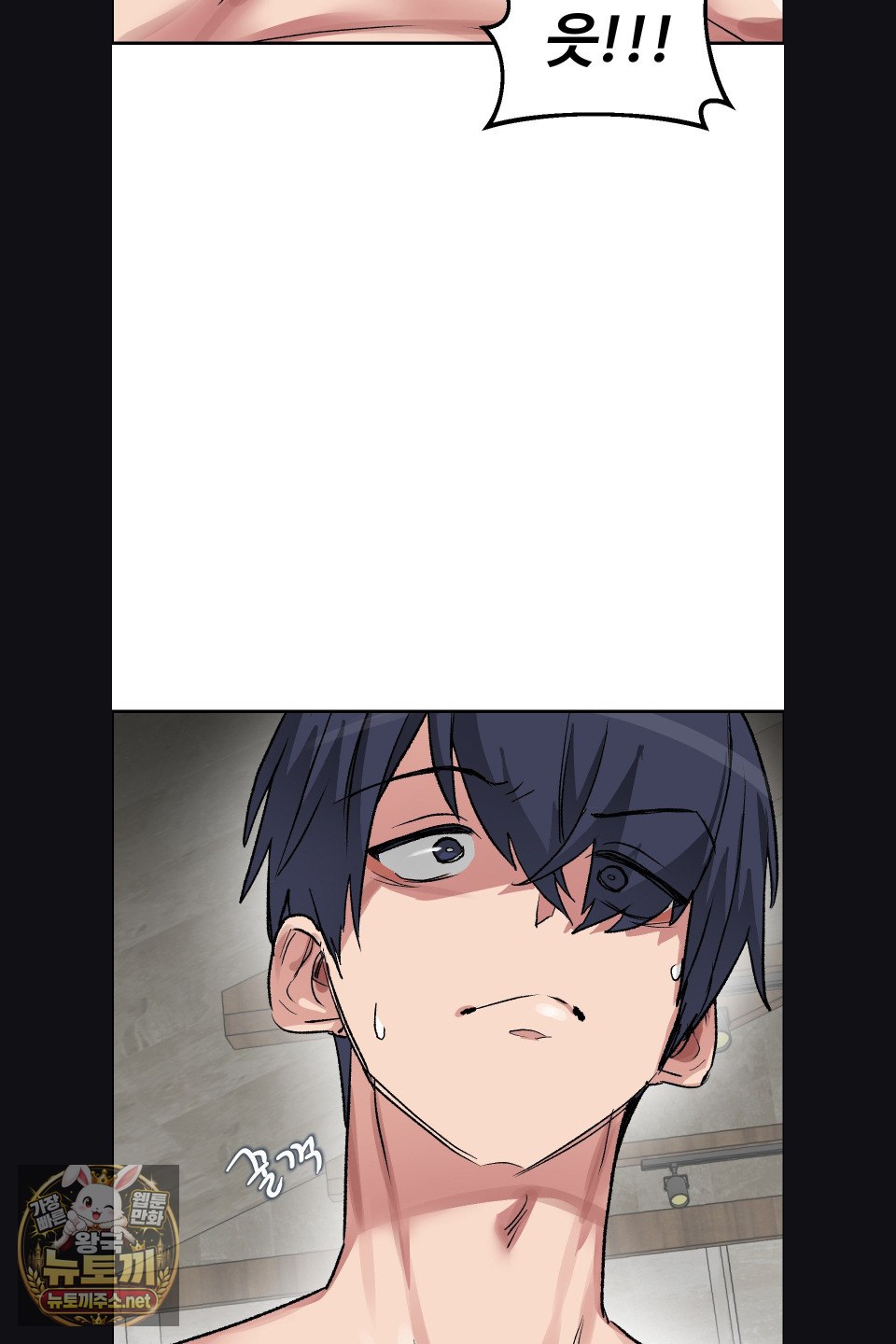 18+ Why is This True? Raw Chapter 76 page 5