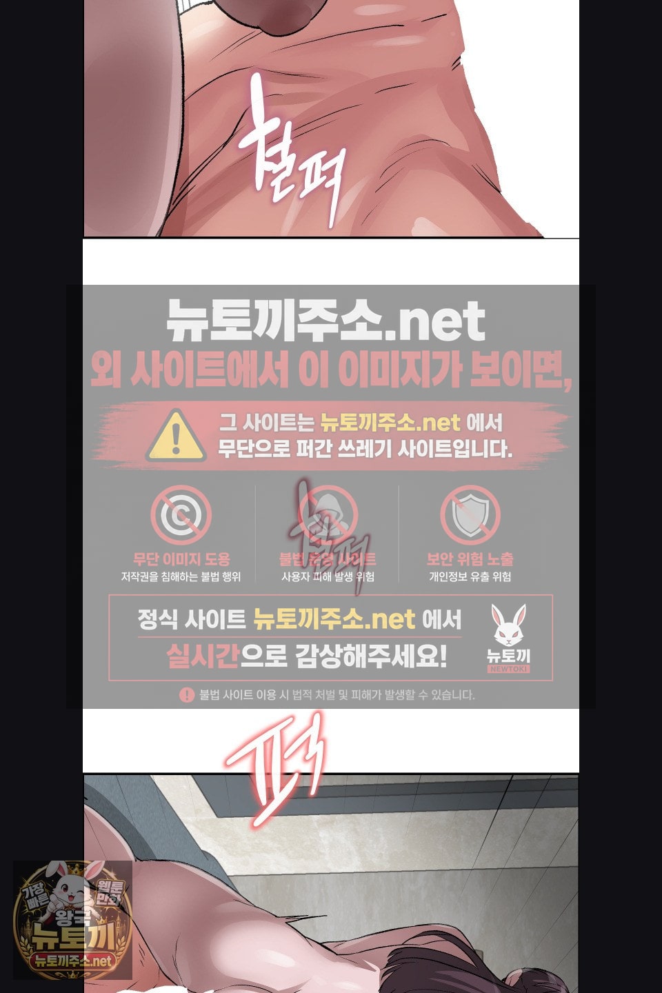 18+ Why is This True? Raw Chapter 76 page 13