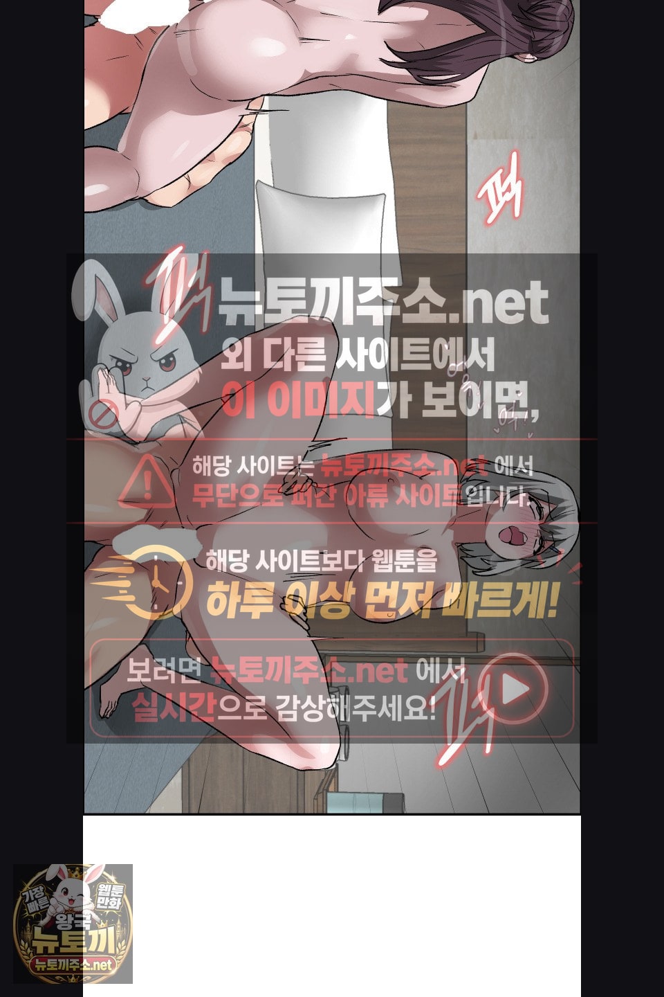 18+ Why is This True? Raw Chapter 76 page 14