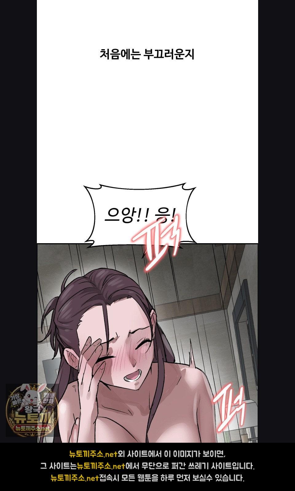 18+ Why is This True? Raw Chapter 76 page 17