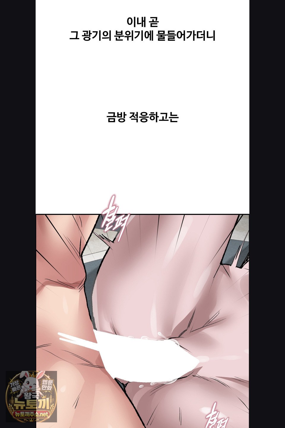 18+ Why is This True? Raw Chapter 76 page 19