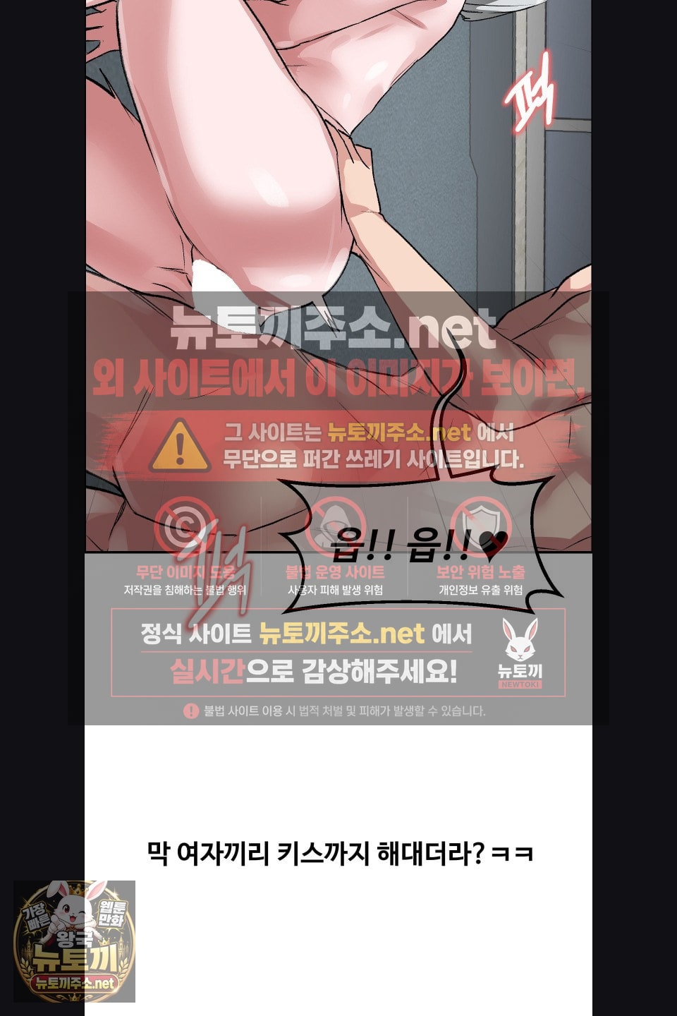 18+ Why is This True? Raw Chapter 76 page 22