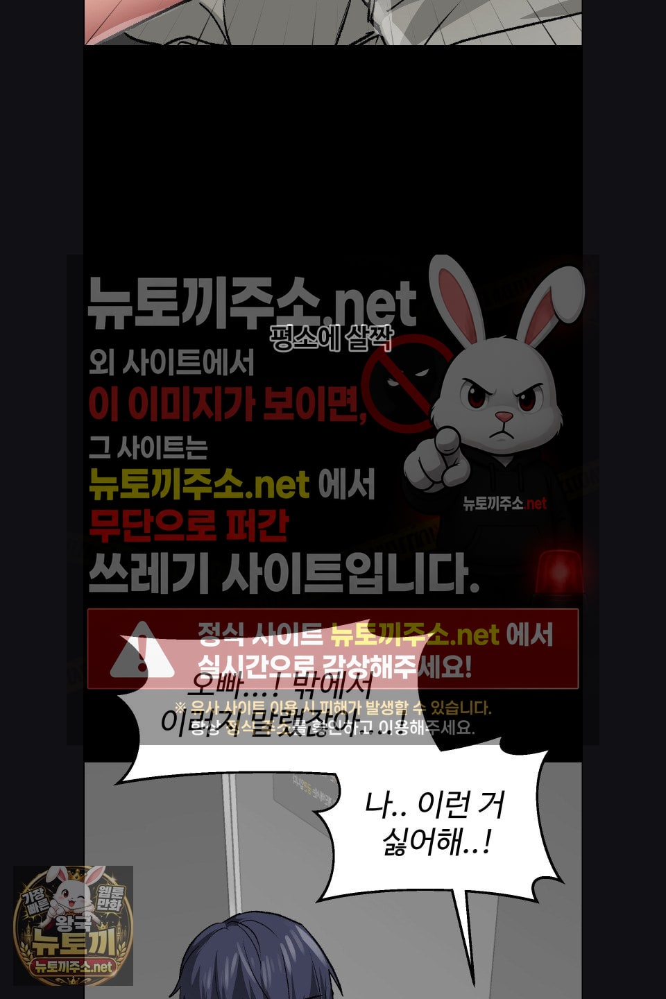 18+ Why is This True? Raw Chapter 76 page 24