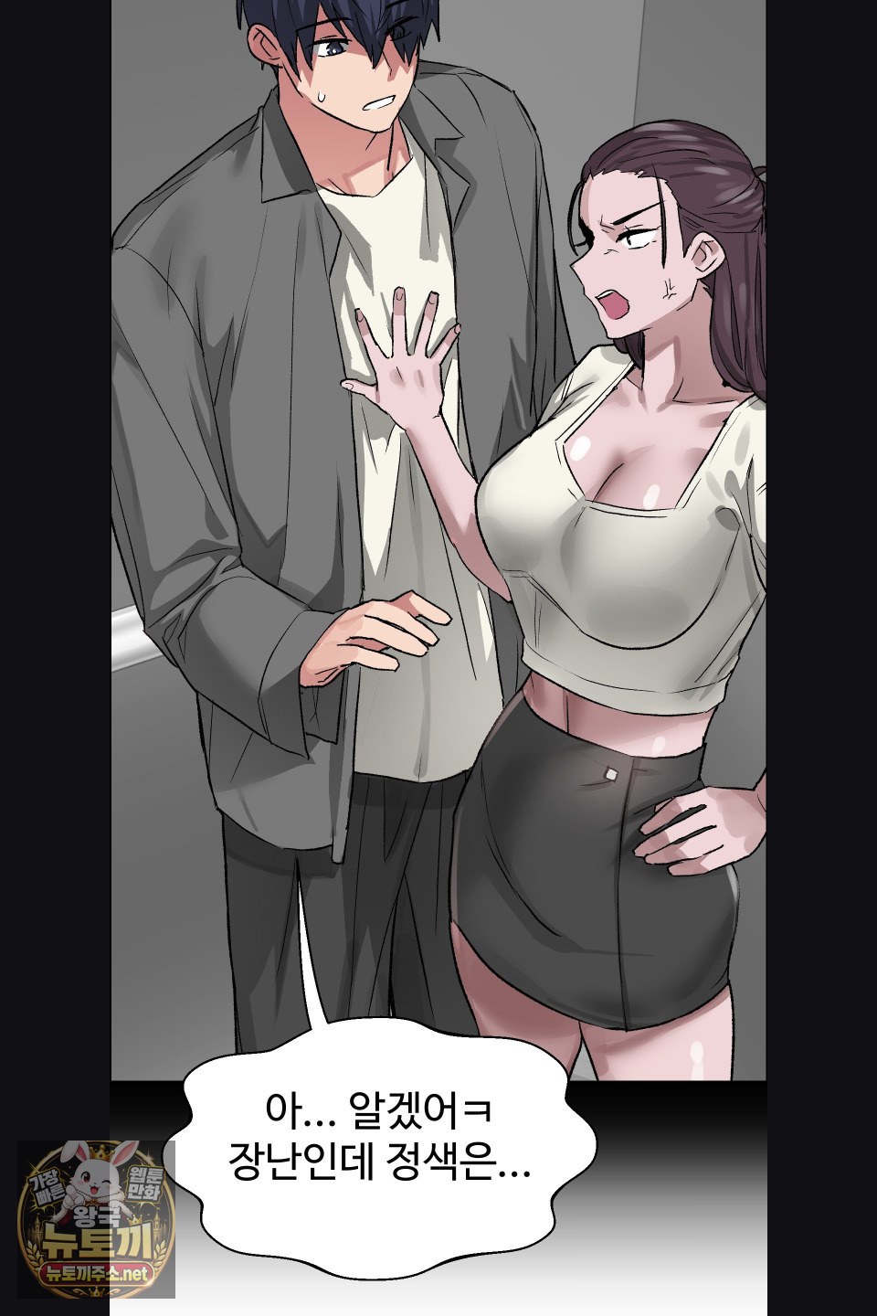 18+ Why is This True? Raw Chapter 76 page 25